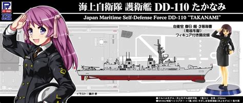 J65f 1 700 海上自衛隊 護衛艦 Dd 110 たかなみ 女性自衛官フィギュア付き 春日 楓 3等海曹 常装冬服 【j65f 4986470066868】