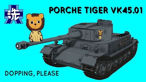 Porche Tiger Vk45 01 Leopon Team Girl Und Panzer Oarai High School