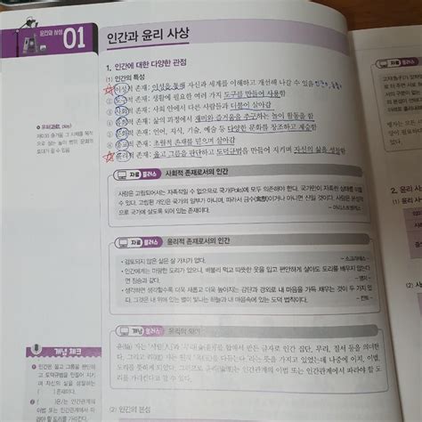 Learningdictionaryreference Book 수능특강2022경제윤사윤리와사상 On Bunjang