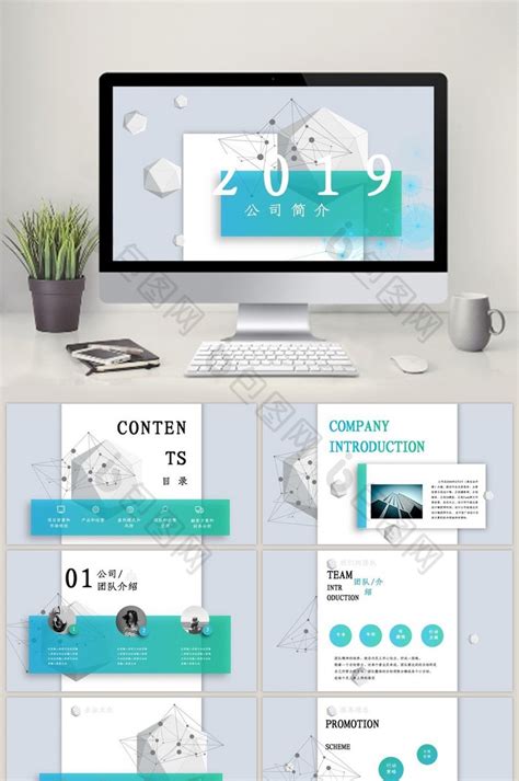 竖版清爽简约公司简介商业计划书ppt模板免费下载 包图网