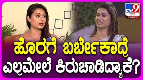 Biggboss Tanisha Kuppanda ಸಡನ್ನಾಗಿ ಮನೆಯಿಂದ ಆಚೆ ಎಂದಾಗ ಬೆಂಕಿ ಕಾರಿದ್ಯಾಕೆ