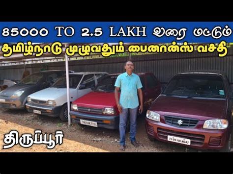 Used Car For Sale In Tirupur Second Hand Car Sale In Tamil Nadu India