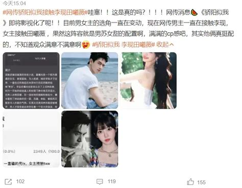 网传顾漫的《骄阳似我》正在接触李现，女主人选太适合演甜宠剧