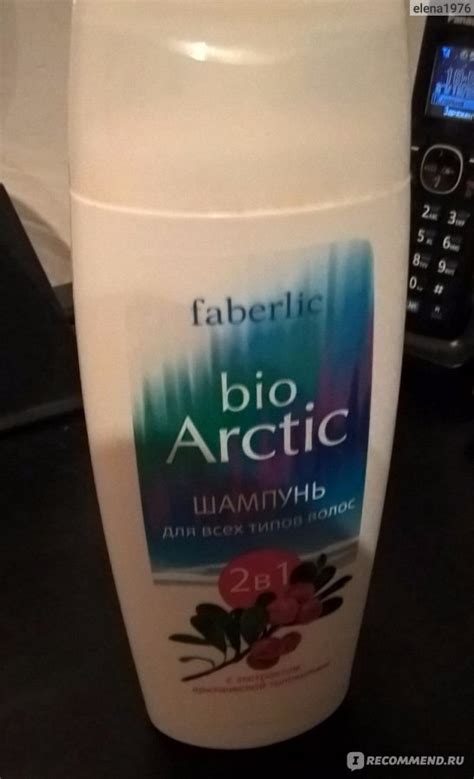 Шампунь Faberlic 2в1 для всех типов волос с экстрактом арктической ...