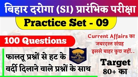 Bihar SI Daroga Practice Set 9 Bihar SI Pre Mock Test Bihar