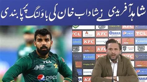 Shahid Afridi Banned For Shadab Khan Bowling Shahid Afridi Youtube