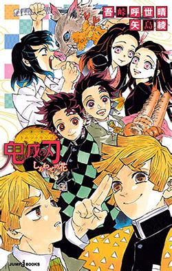 Demon Slayer: Kimetsu no Yaiba: Demon Slayer Academy / Characters - TV Tropes