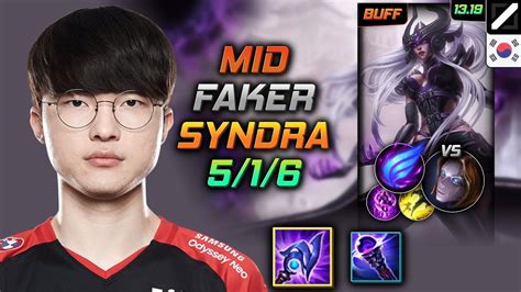 신드라 미드 템트리 룬 페이커 루덴 난입 Faker Syndra Mid 롤 Kr 챌린저 패치 1319 Youtube