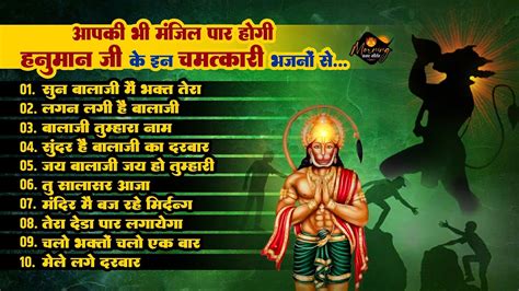 हनुमान जी के चमत्कारी भजन Sun Balaji Me Bhakt Tera Nonstop Hanuman Bhajan Latest Balaji