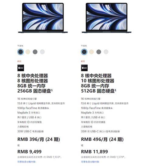 苹果中国新品上架：m2 Macbook Air开售 9499元起 科技资讯 爱察｜ichuk