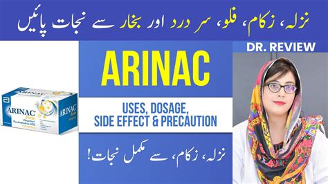 Dr Explains Arinac Forte Tablet Uses Side Effects Flu Headache