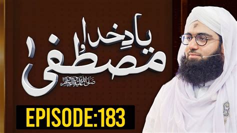 Yaad E Khuda O Mustafa Episode 183 Ashfaq Attari Madani YouTube