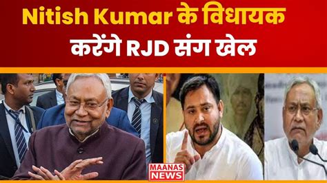 Bihar Floor Test Nitish Kumar Rjd Bihar