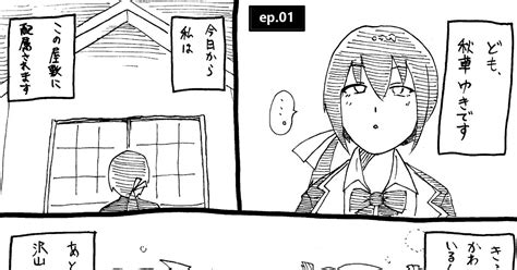 しんけん魁‼︎ 【しんけん魁インファイト漫画】様子がおかしい屋敷町ep1~13 玄尋のマンガ Pixiv