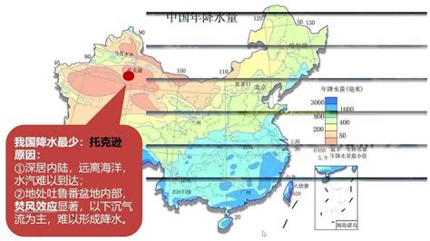 《第三节中国的气候》第2课时腾讯视频