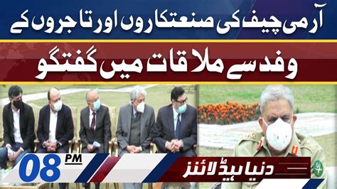 Dunya News Headlines Pm February Youtube