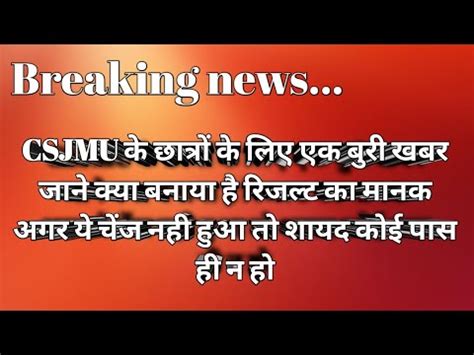 Csjmu Csjmu Latest News Kanpur University CSJMU Result Update Today