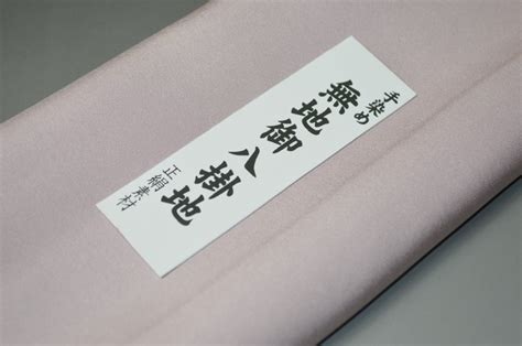 【楽天市場】【送料無料】【難あり】精華無地正絹八掛け No10433 鴇鼠（ときねず）色系統 正絹無地タイプ 小紋・付下げに 幅約38cm