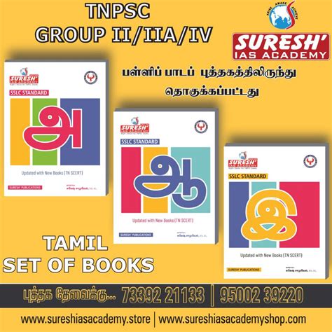 Shop | Suresh IAS Academy Books