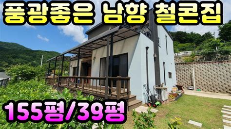 풍광좋은 양평전원주택혐오시설없는 마을내 철근콘크리트로 잘짓고 실거주하시며 관리 잘하고 계시는 주택으로 추천 양평전원주택급매물