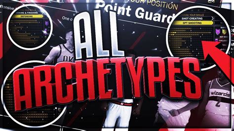 NBA 2K18 EVERY DUAL ARCHETYPE ALL BEST ARCHETYPES RATINGS FOR ALL