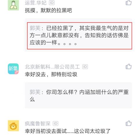 Hr要求提供薪資流水，員工以為被錄用，接到hr電話以為聽錯了 每日頭條