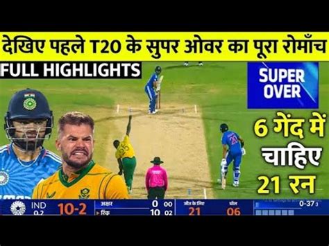 Ind Vs Sa St T Super Over Highlights India Vs South Africa St T