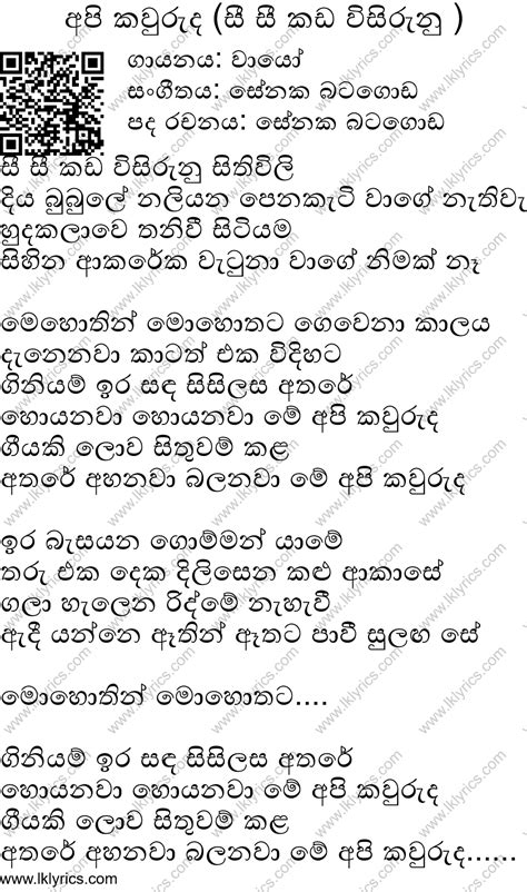 Api Kawuruda Sisikada Wisurunu Lyrics Lk Lyrics