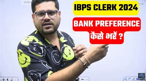 BANK PREFERENCE कस भर IBPS CLERK 2024 ANKUSH LAMBA YouTube