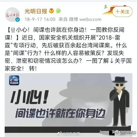 Dong Yuyus Spy Case Tells Us Never To Forget Class Struggle Inews