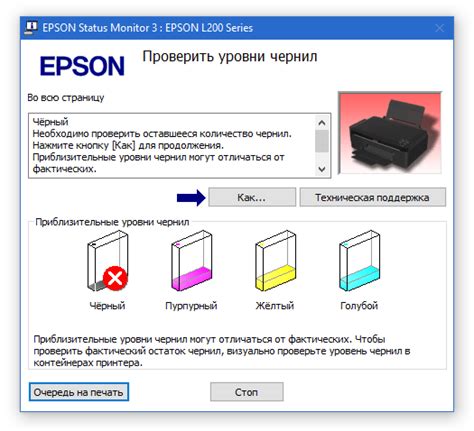 Принтер epson не печатает: что делать, если есть краска, а печать не ...