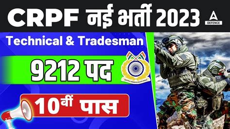 Crpf Constable New Recruitment 2023 Apply Online Crpf भर्ती 2023