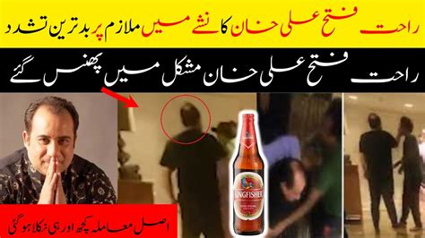 Rahat Fateh Ali Khan Worst Torture On His Employee Viral Video