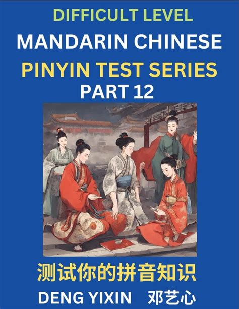 Chinese Pinyin Test Series Part 12 Englische Bücher Schulbuch Thalia