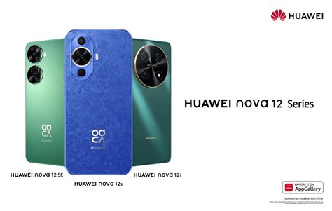 全新 Huawei Nova 12 系列三款智能机型，打造年轻人的时尚潮品。 Iconicmen