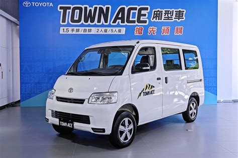 好載也舒適Toyota Town Ace廂型車54 5萬起預售中 ZEEK玩家誌