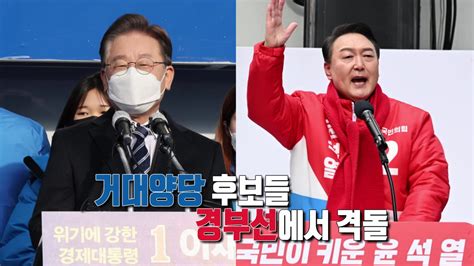 뉴스앤이슈 대선 D 22 공식 선거운동 시작각당의 전략은 네이트 뉴스