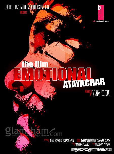 The Film Emotional Atyachar - XciteFun.net