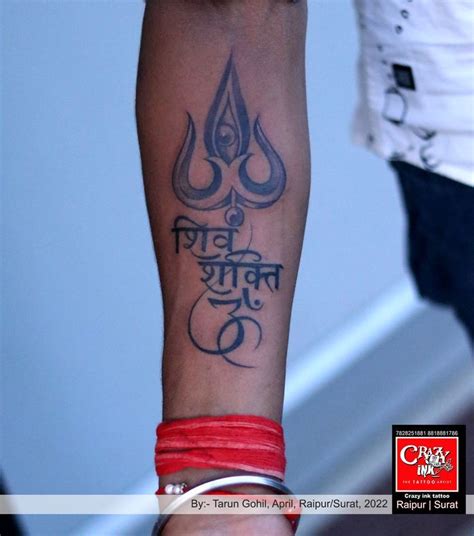 Trishul With Shiv Shakti Tattoo Design