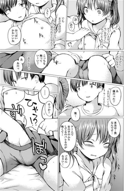 Gekkan Web Otoko No Ko Llection S Vol 51 Page 57 IMHentai