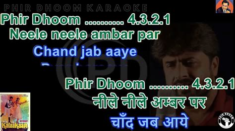 Neele Neele Ambar Par Kalakaar Movie Karaoke With Scrolling Lyrics