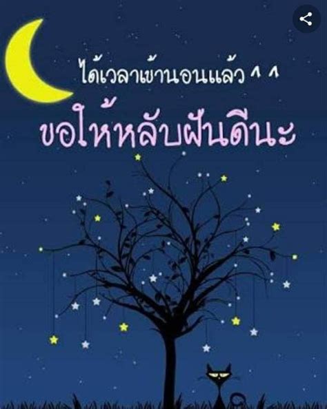 ปกพนโดย K H W A N ใน ฝนดราตรสวสด ราตรสวสด ฝนดราตร