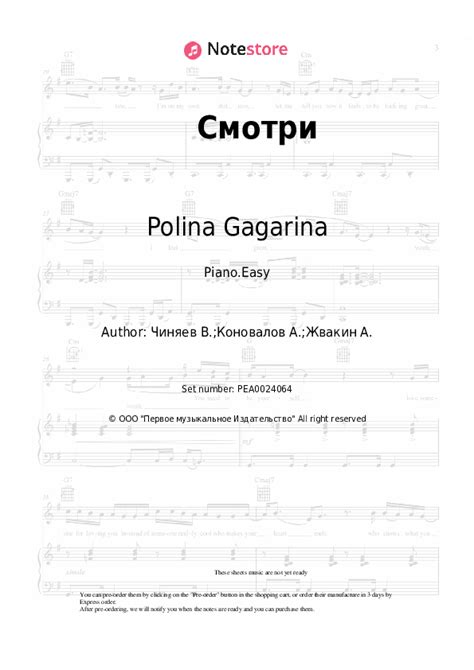 Polina Gagarina Смотри Piano Sheet Music On Note Pianoeasy Sku Pea0024064