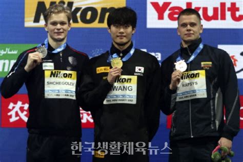 황선우 쇼트코스 자유형 200m 세계수영선수권 2년 연속 우승 한국생활체육뉴스