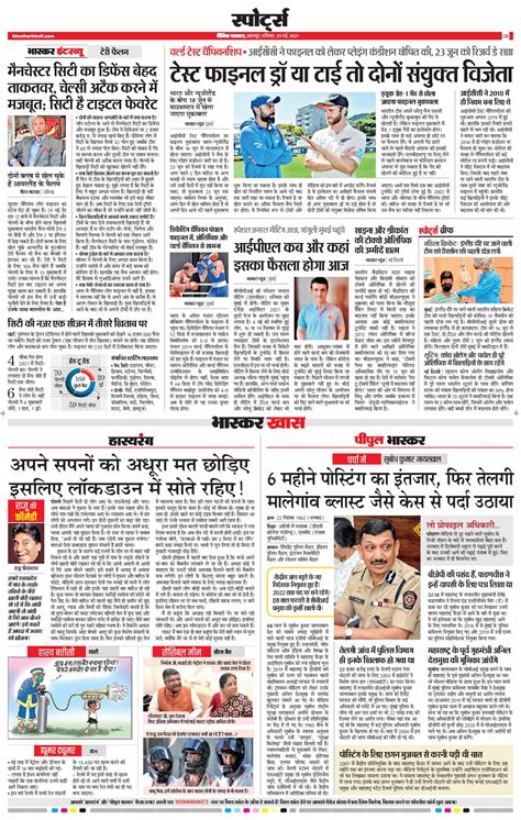 Dainik Bhaskar Jabalpur Epaperभास्कर ई पेपर Today Hindi News Paper