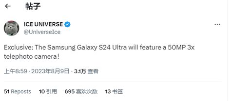 消息称三星 Galaxy S24 Ultra 手机 3x 长焦镜头升级到5000万像素传感器对焦相位