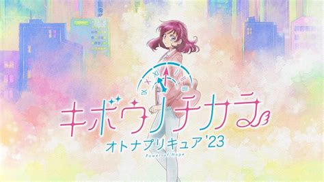 キボウノチカラ～オトナプリキュア23～ 第10話感想 私のために戦い、大切な人のために生きる。 おもったことをつらつらと