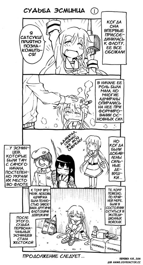 Satsuki Kantai Collection 4koma Кантай комиксы Anime Комиксы