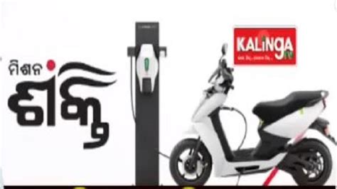 Mission Shakti Scooter Yojana Get Odisha Cabinet Approval