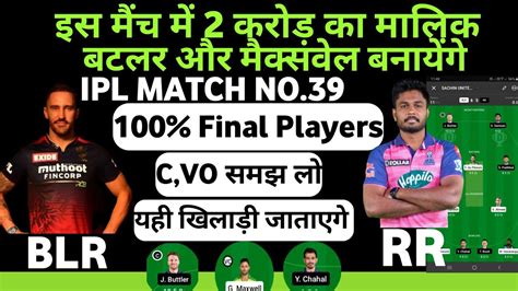 Rcb Vs Rr Dream 11 Team Prediction Rr Vs Rcb Dream 11 Team Today Blr Vs Rr Dream 11 Ipl